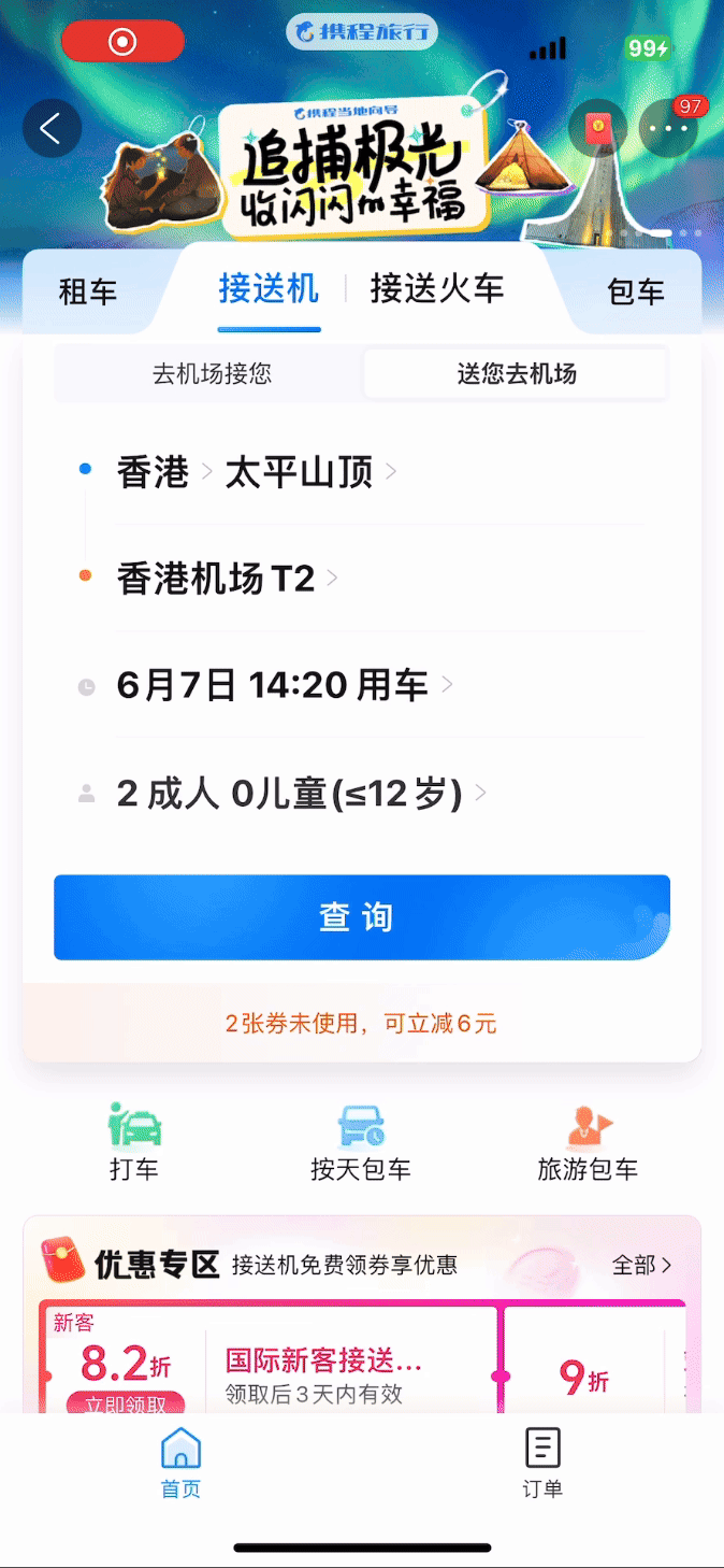 The status quo — Home page to list