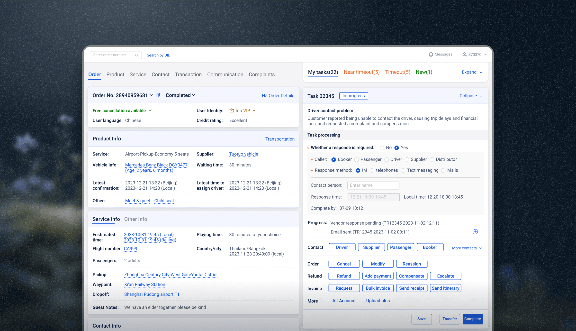 Customer service interface after the redesign